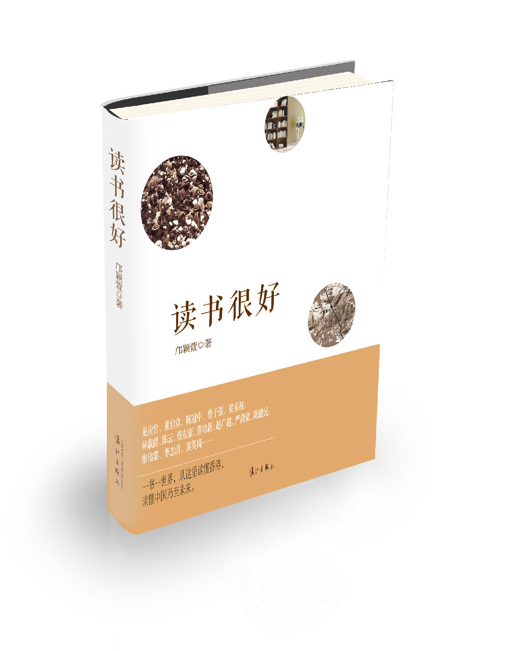 读书很好