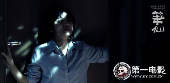 笔仙1