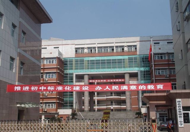 武昌水果湖中学