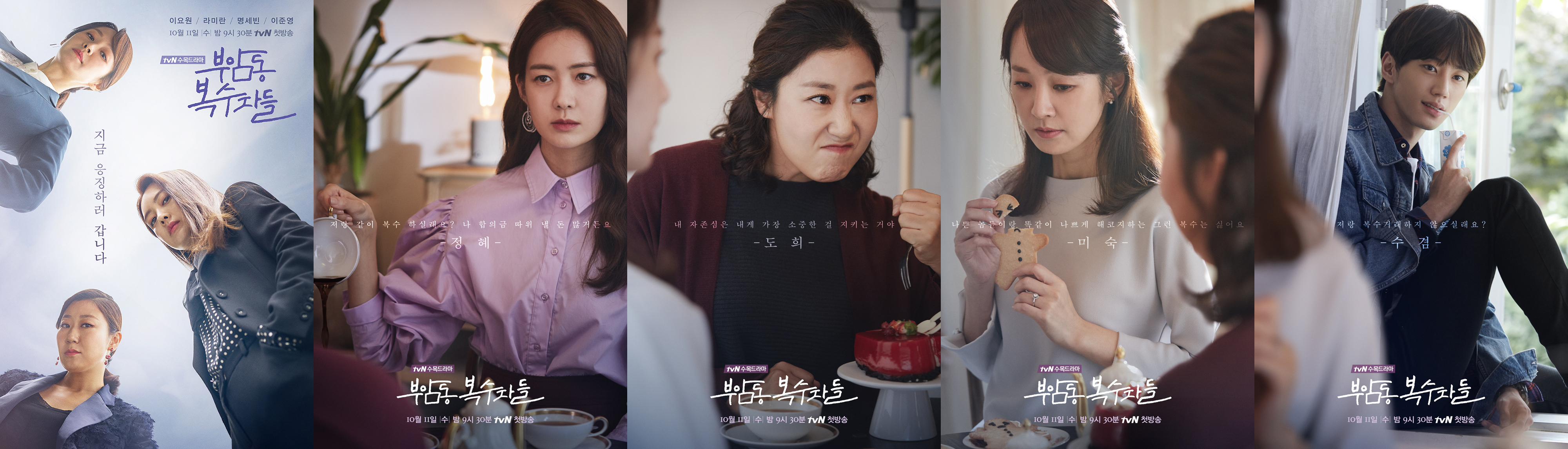 付岩洞复仇者们