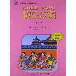 中国国家汉办规划教材:快乐汉语