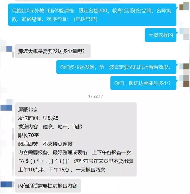 手机闪信营销短信_短信无法拦截技术_手机收到别人发的超多短信 , 是不是中毒了?