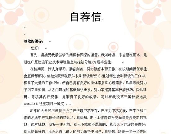 seo专员自荐信 全网资源