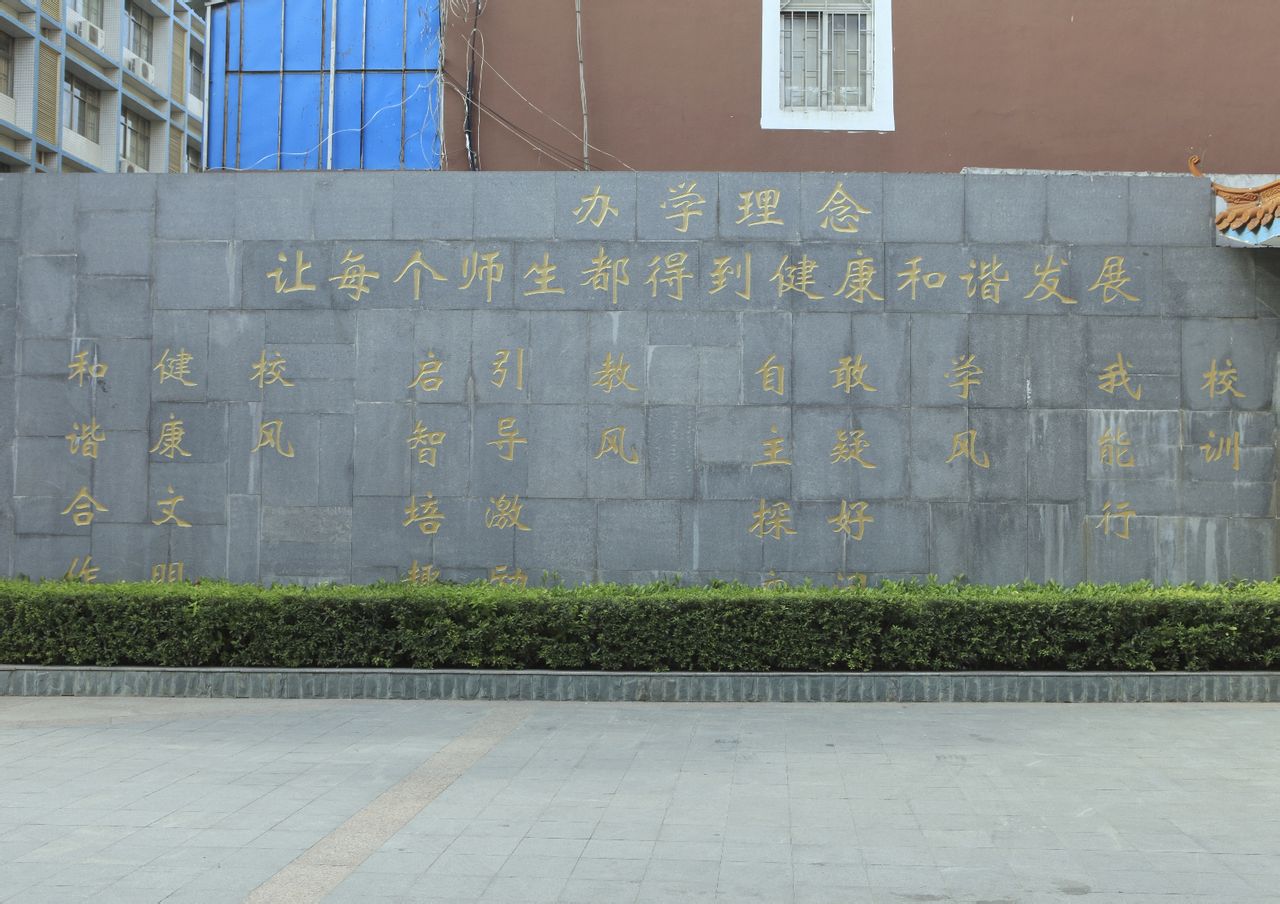 深圳民治小学