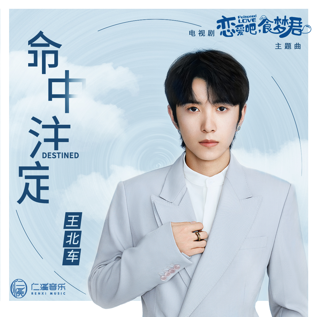  p data-id="gnb2cxtuqt">《命中注定》是电视剧《 a target="_blank"