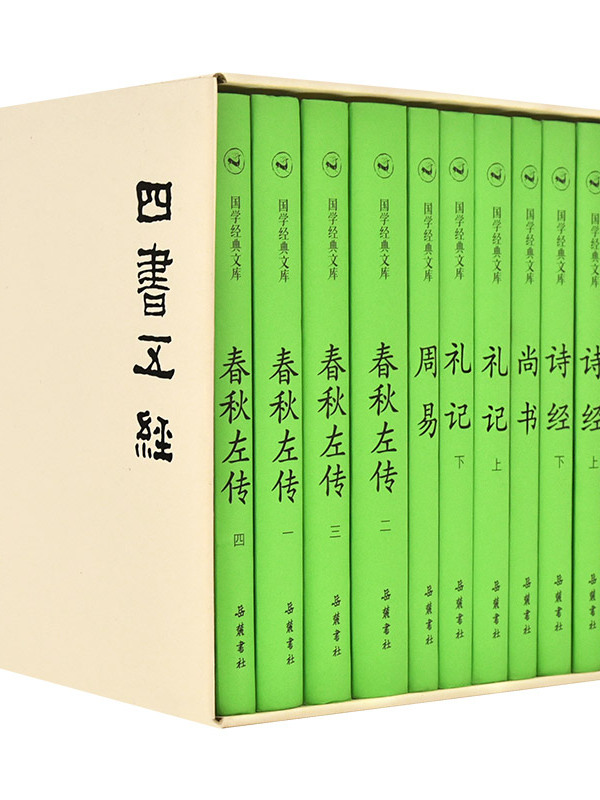 国学经典文库·四书五经