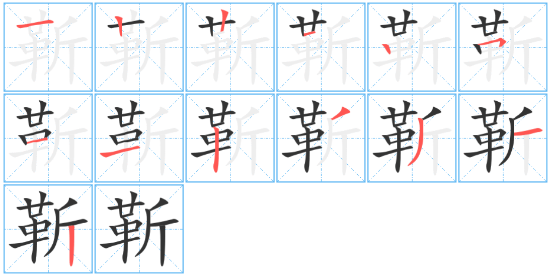  p>靳(拼音:jìn)是 span class="ref" data-ctrid="tu50q7bmquxh">