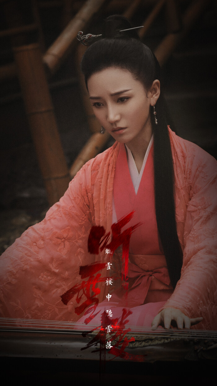 红尘,古装武侠言情剧《听雪楼》中的角色,由张洋扮演.