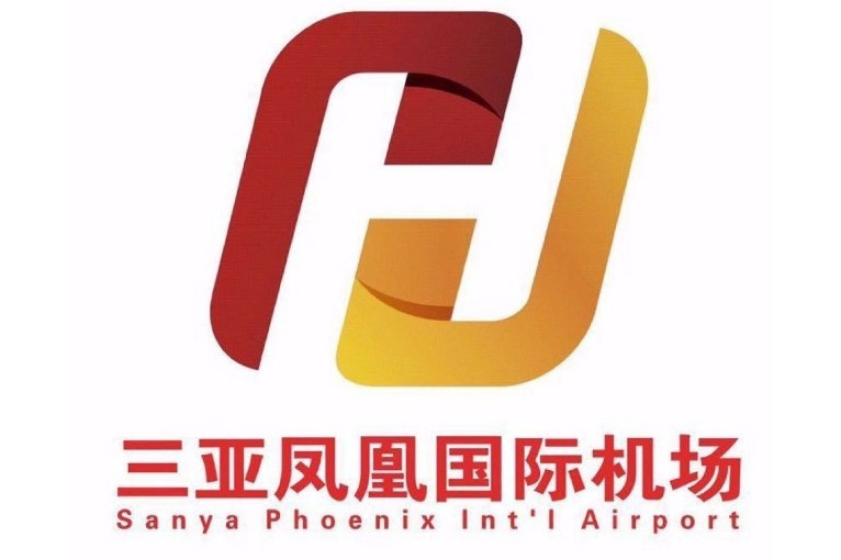 三亚国际机场
