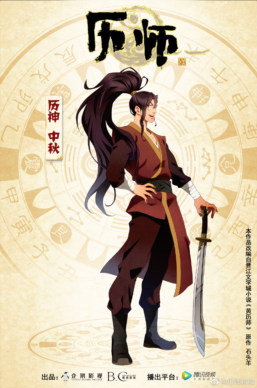 网络小说作品《 a target="_blank" href="/item/黄历师/23282890"