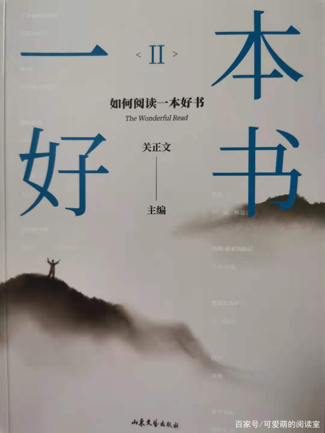 推荐好书书单：名家解读一本书，带你快速走进书的世界_百科TA说