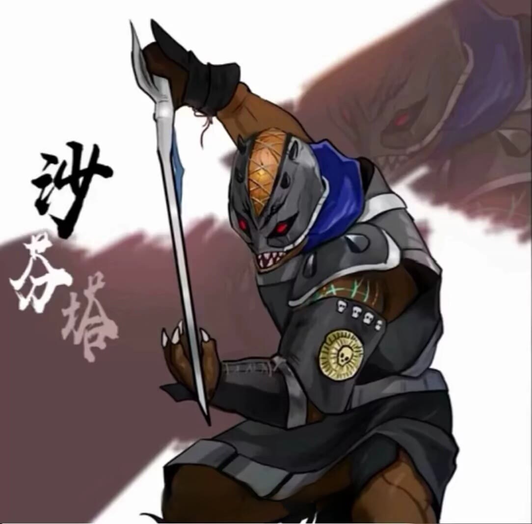 幽冥魔