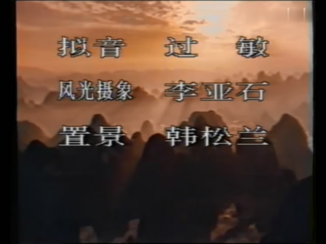 七星镇二妖