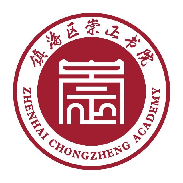 p data-id="tjuvfnao8gde">宁波市镇海区崇正书院,坐落于著名侨乡