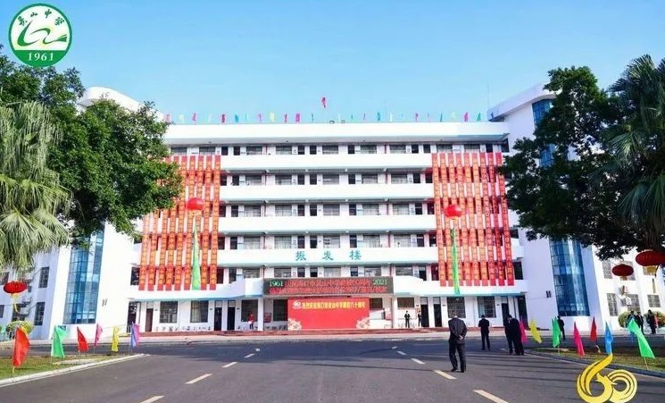 海口市灵山中学