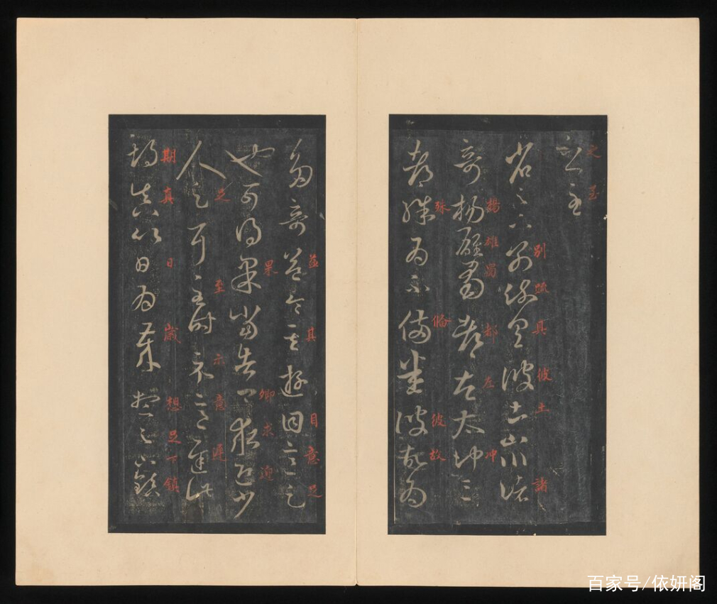王羲之的“今草”下_百科TA说