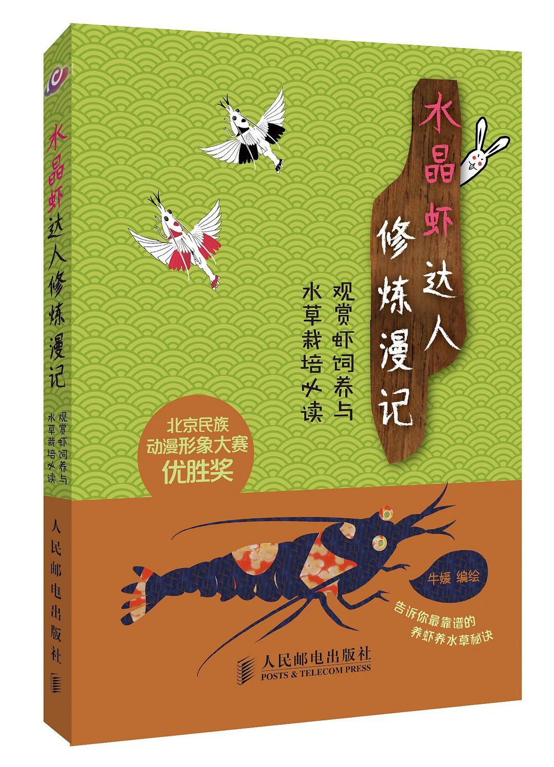 9本萌宠好书推荐，今年世界读书日没白过_百科TA说