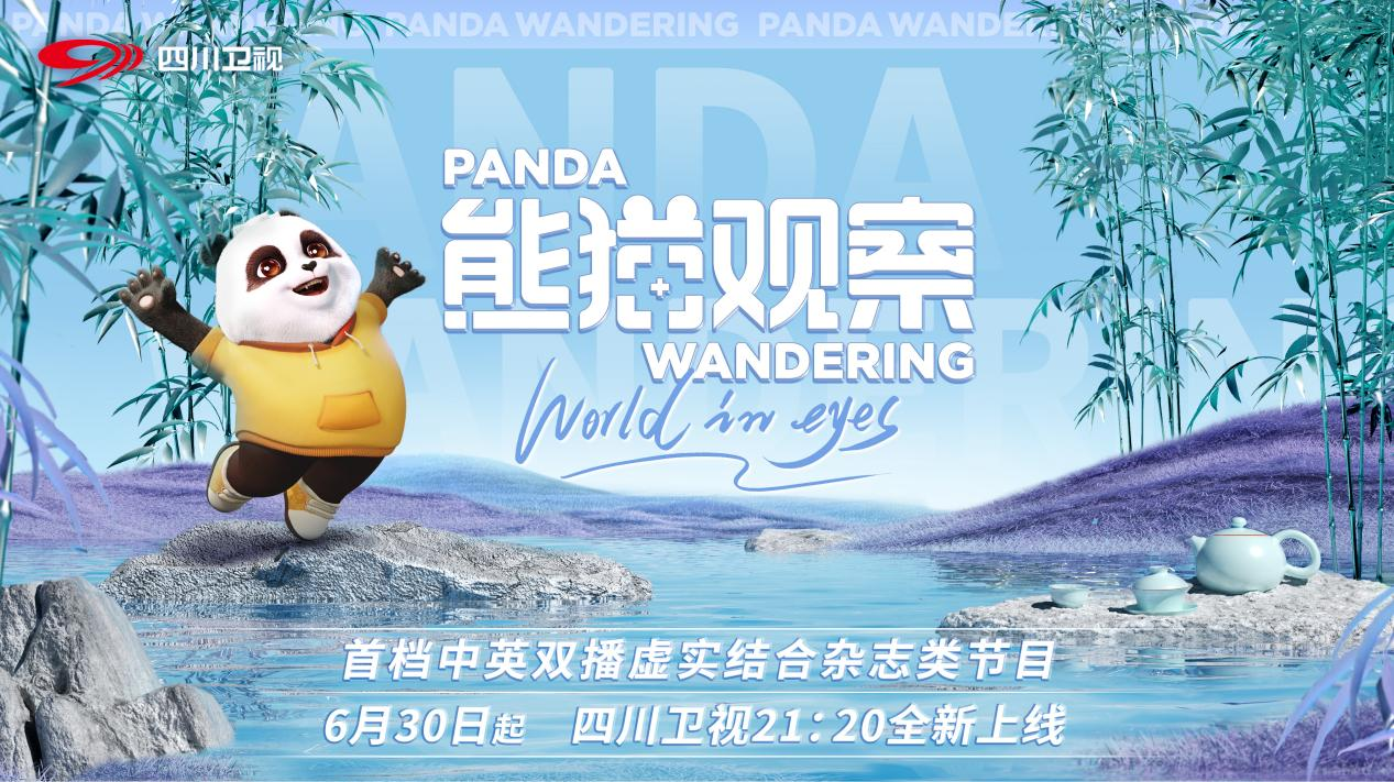 panda.tv=pandatv女团综艺
