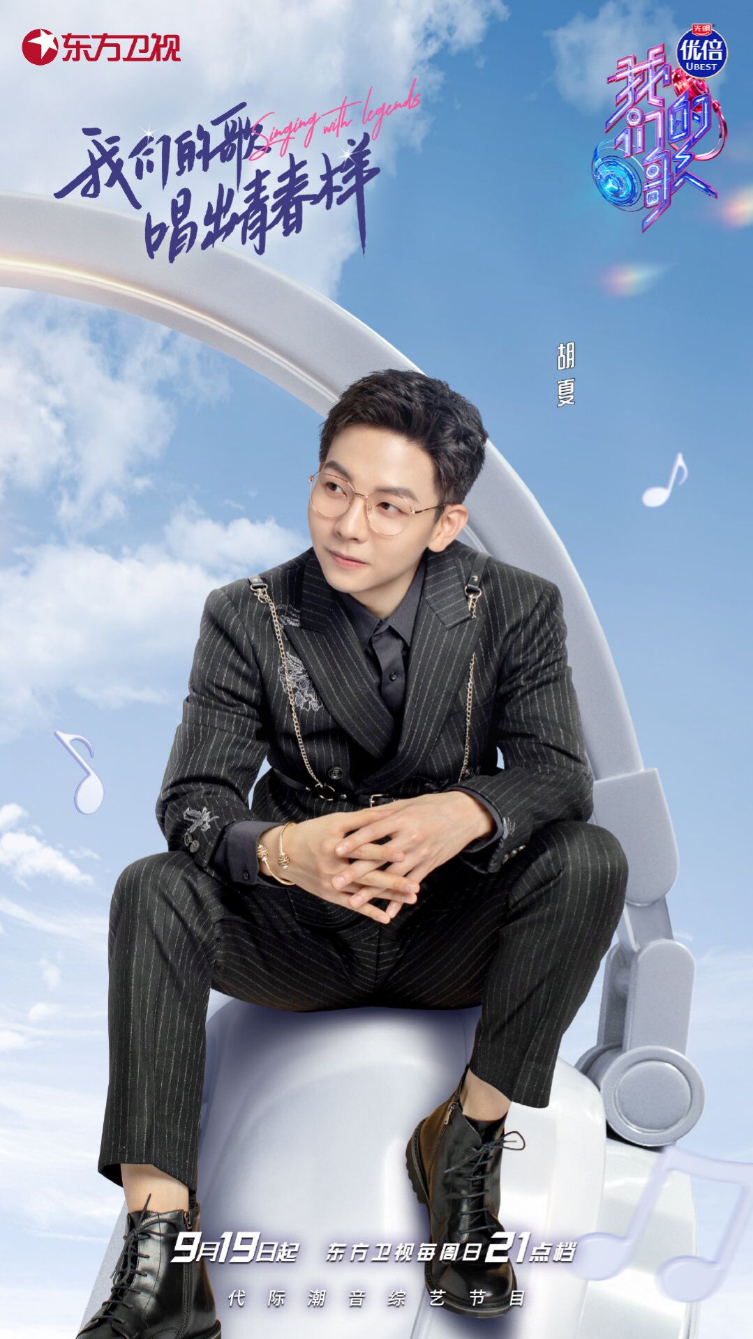  /p> p>该节目中,不同年代的歌手通过声音寻找彼此,两两组合,手联手