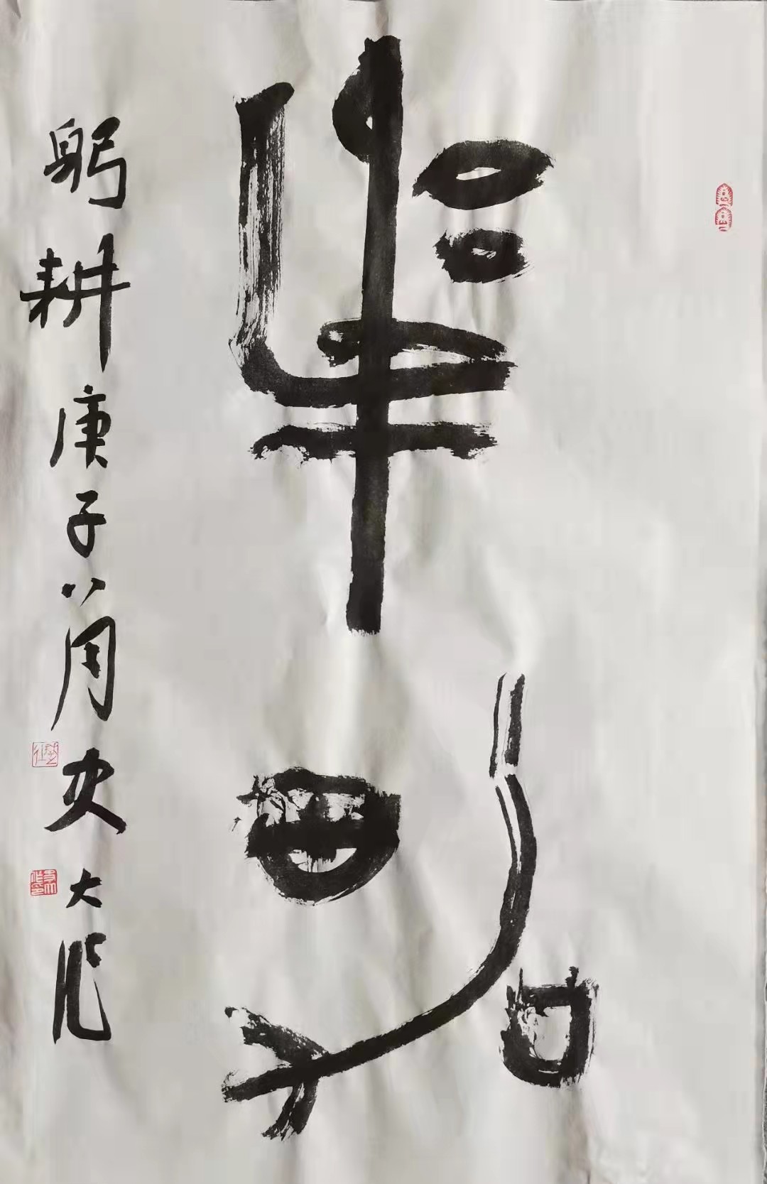 史大作,男,艺术