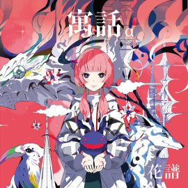 花谱（日本女歌手、Vtuber）_百度百科