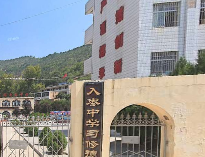 延安无锡枣园中学