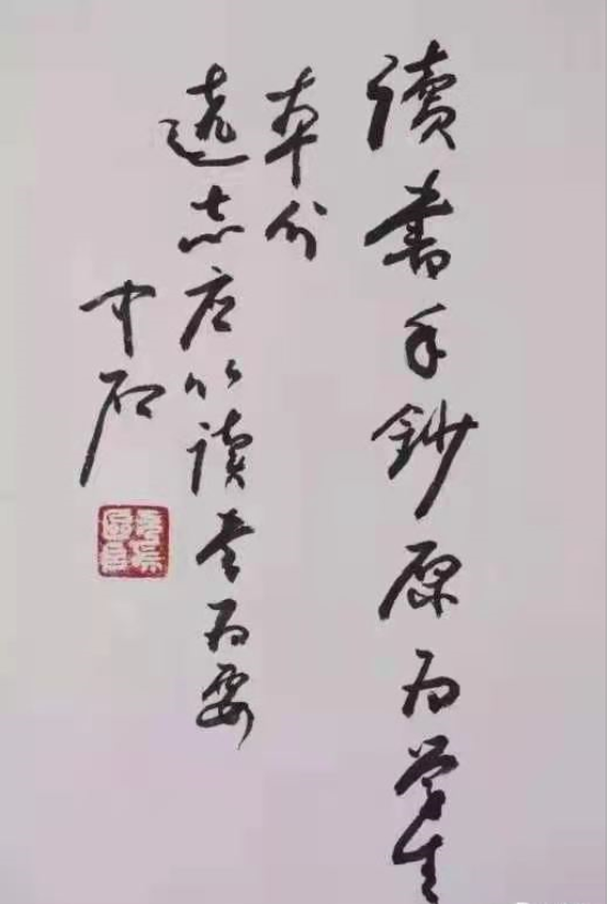 id="svyywyxzhx4k">毛远志,男,湖北省麻城市人,1965年出生,著名书法家