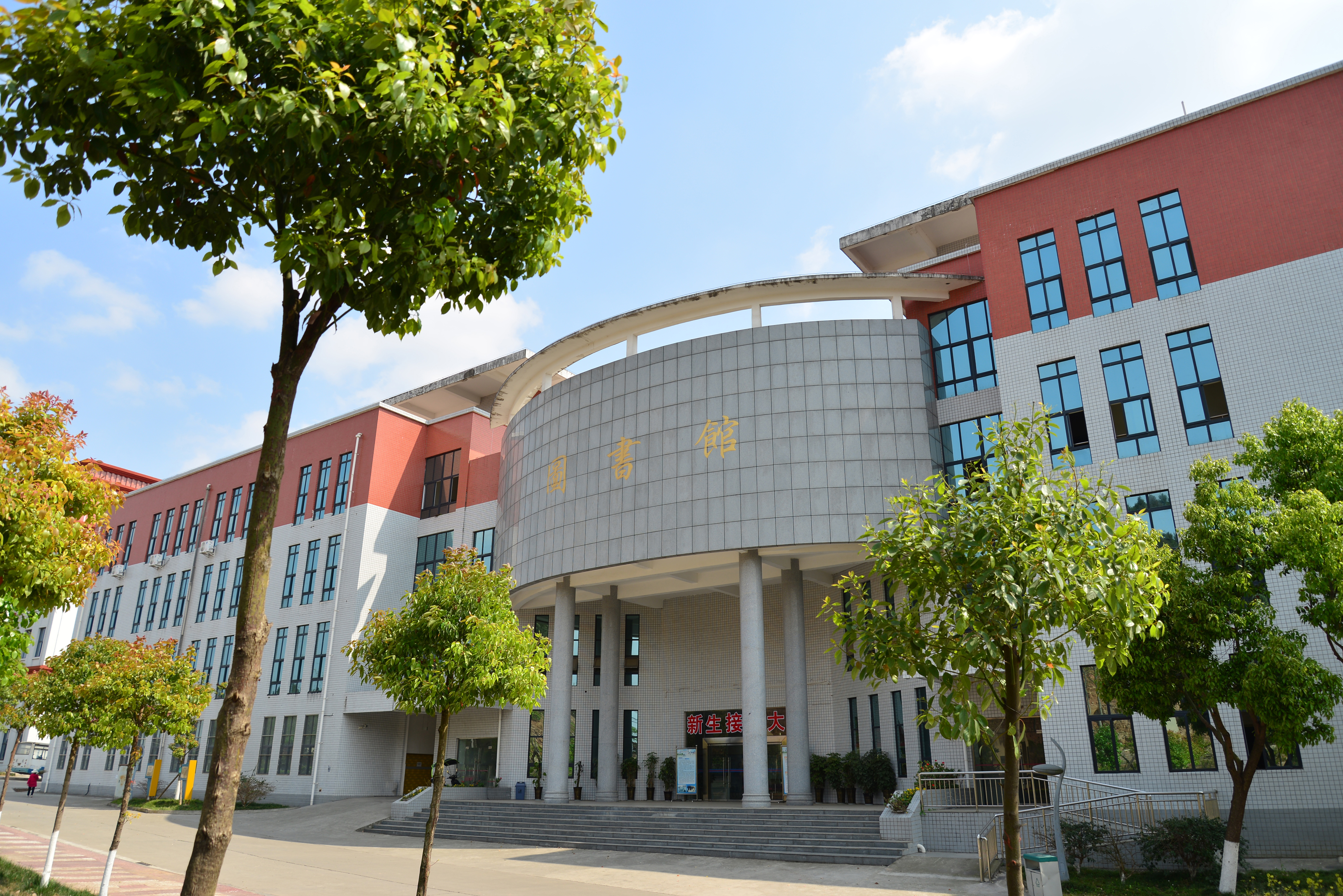 四川汽车职业技术学院