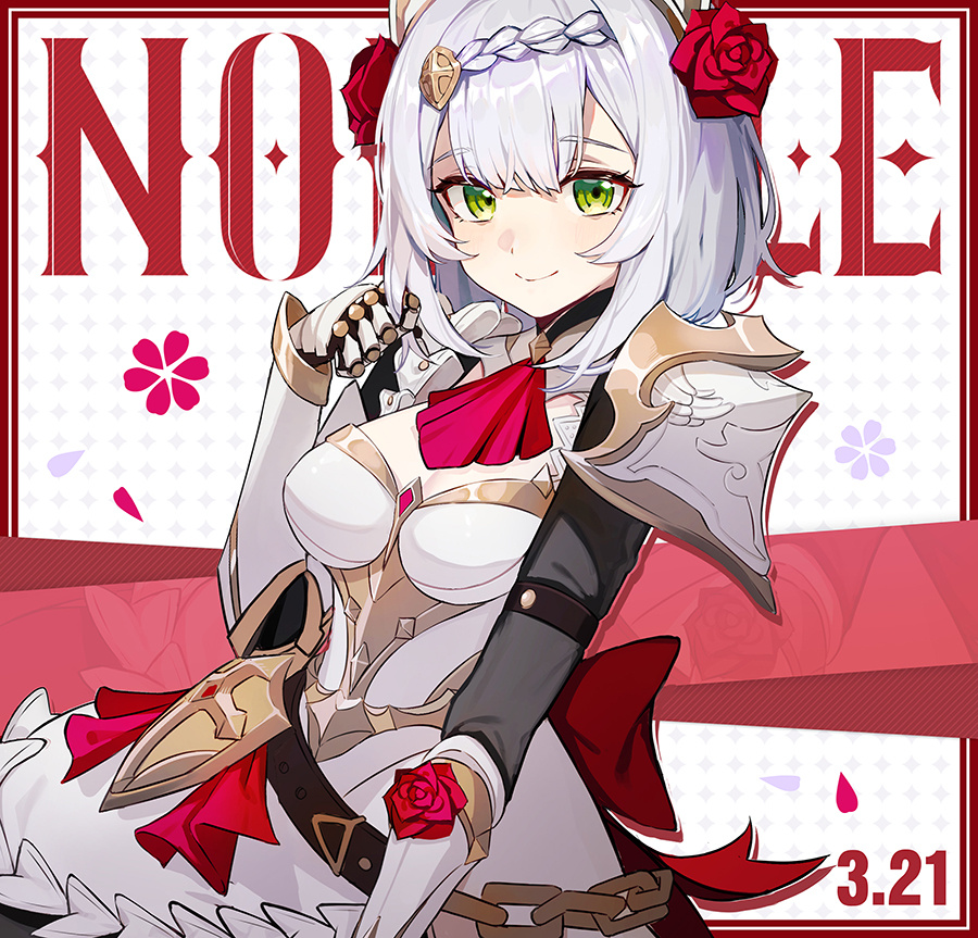 岩王帝姬诺艾尔