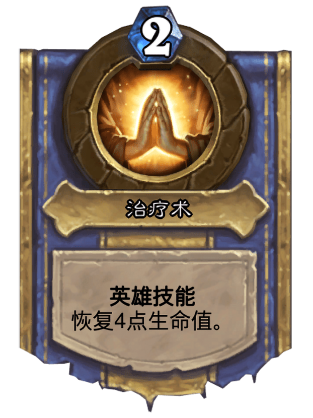 治疗术