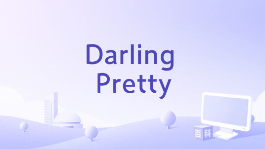 Darling Pretty_百度百科
