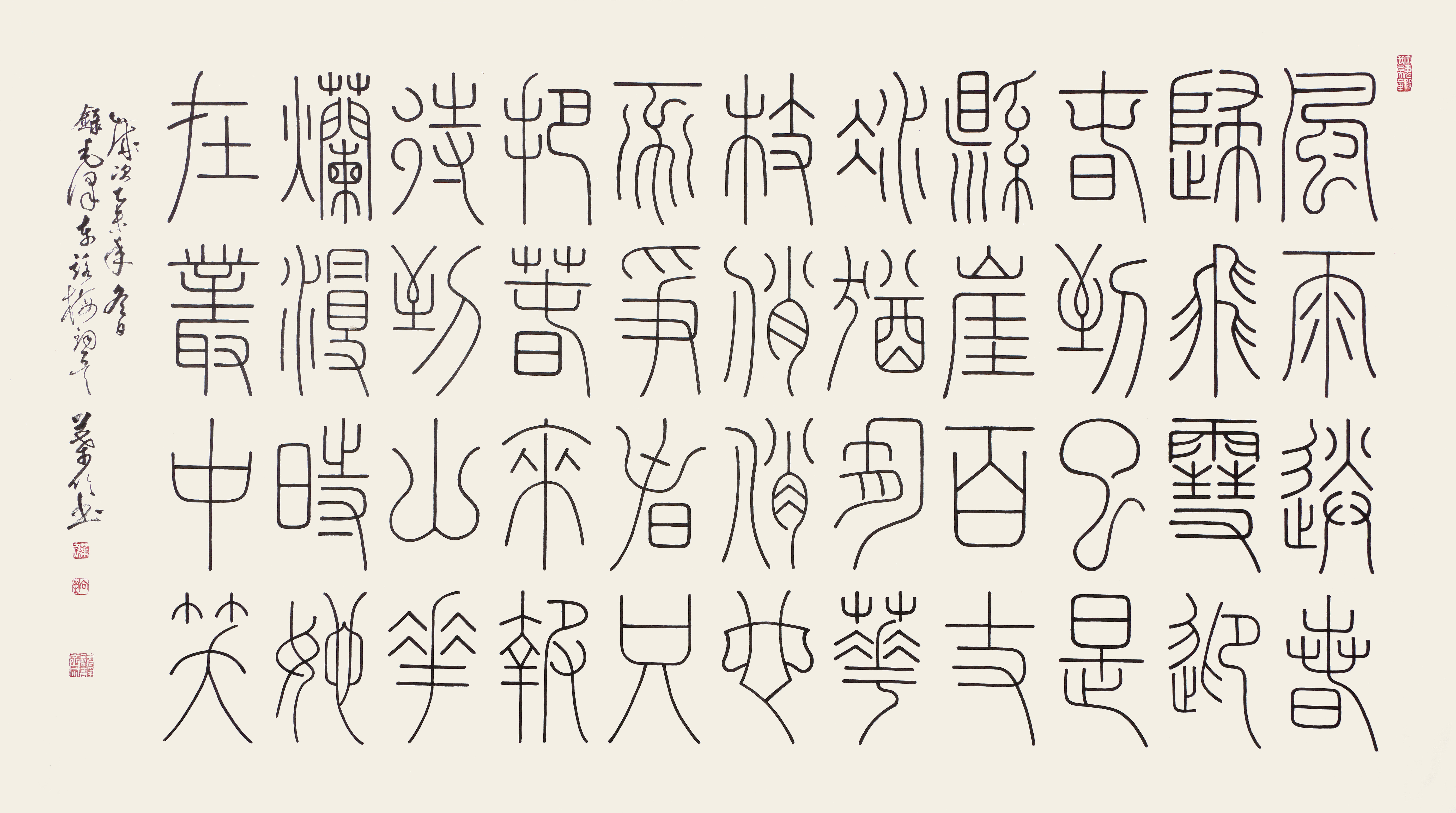  p>叶欣,现为中国国家画院书法篆刻专业研究员, a target="_blank"