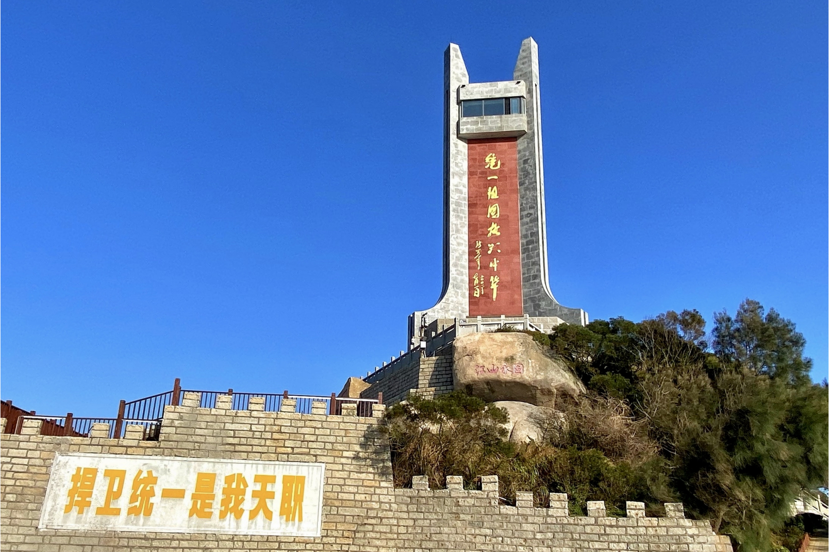 平潭将军山