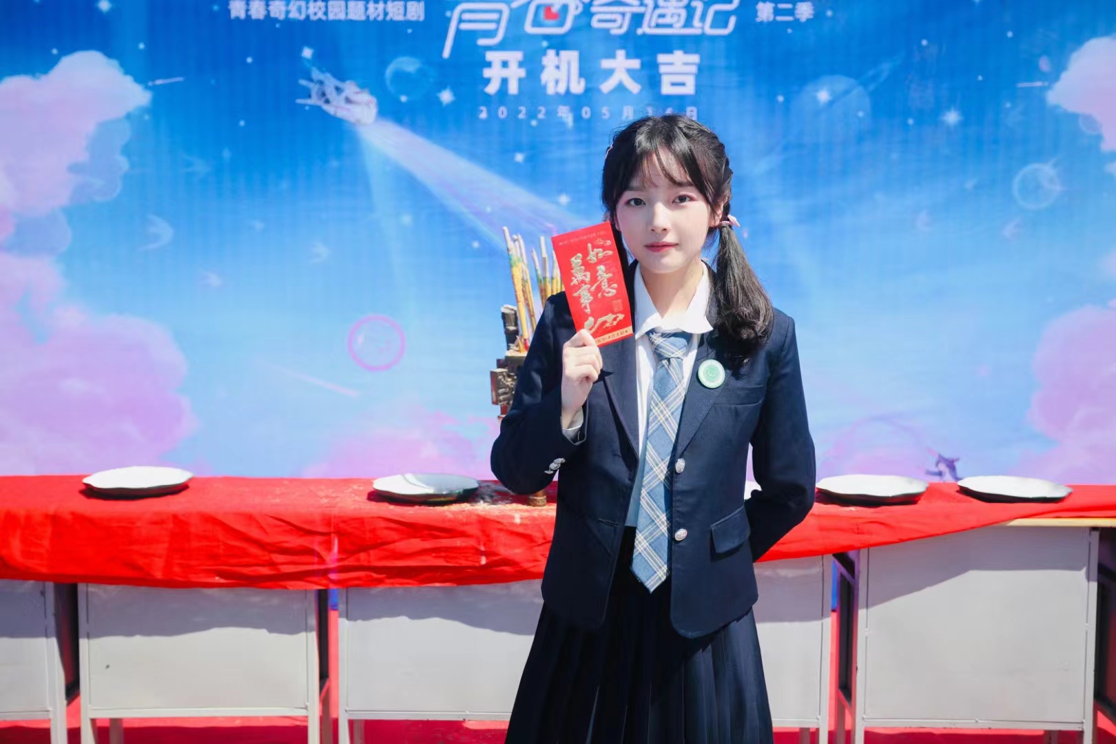 青春奇遇记第二季