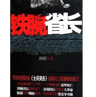 官场小说_百度百科