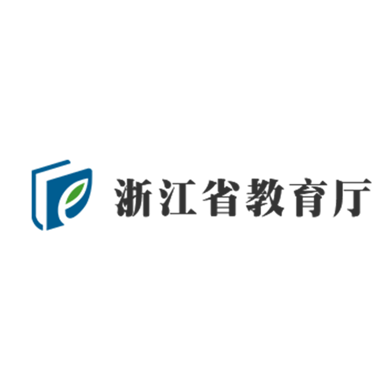 浙江省教育厅