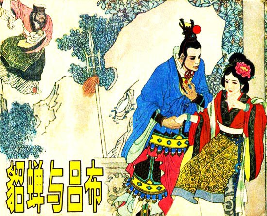  p data-id="gn32vymi5s">《貂蝉与吕布》是一部三国故事 a target="