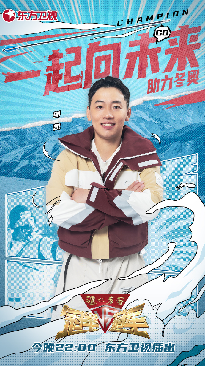 跨项对抗体育真人秀,由 a target="_blank" href="/item/汪译男/1340