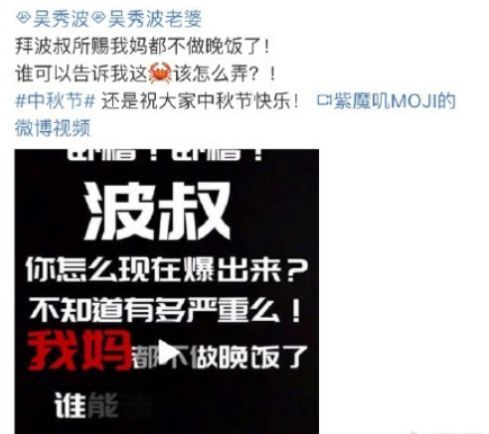 吴秀波事件又扯出唐艺昕！娱乐圈最稳定情侣也要因此事受影响了？_百科TA说