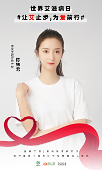 陈姝君