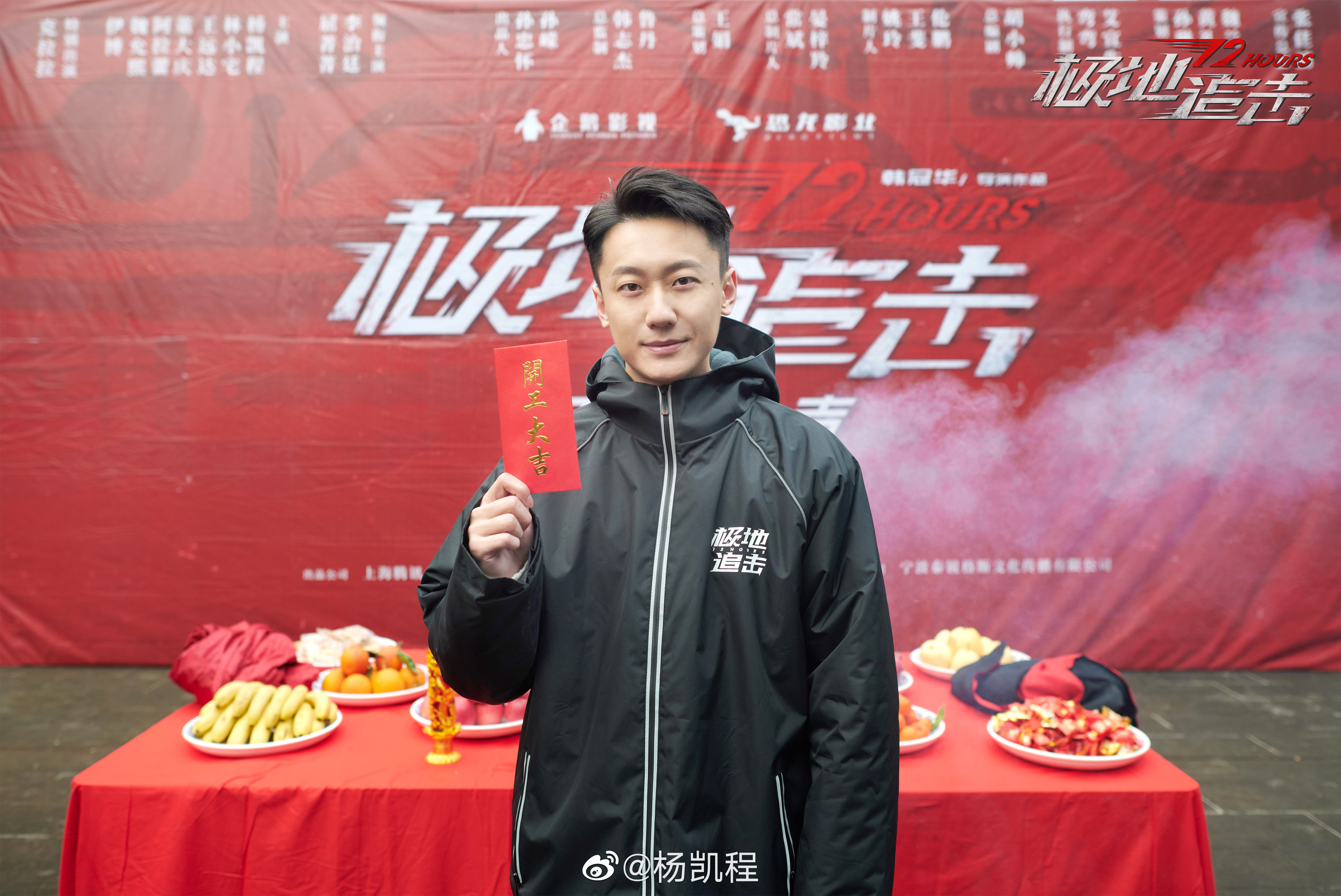 杨凯程