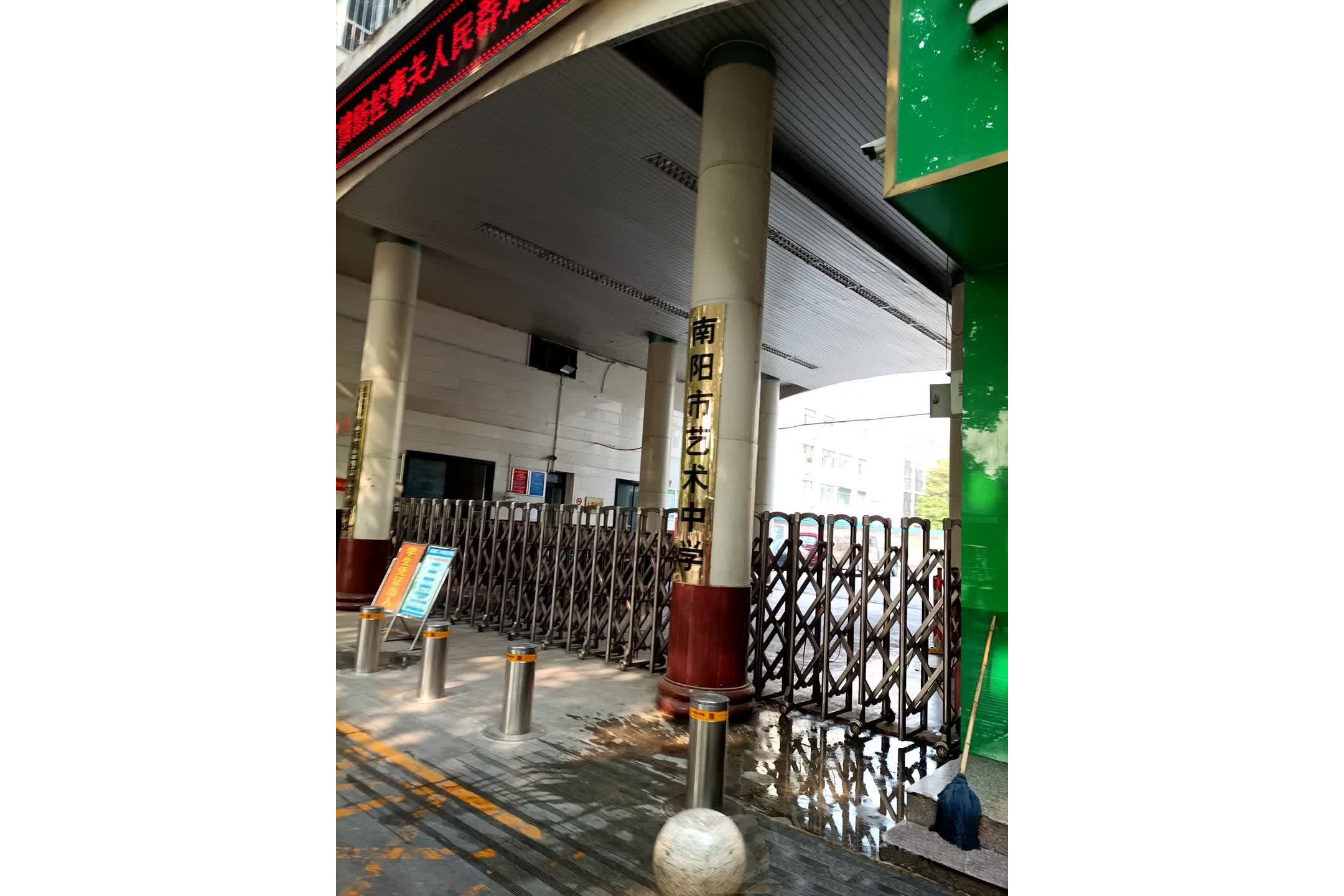 学校直属市教育局,成为南阳区域唯一一所公办艺术高中