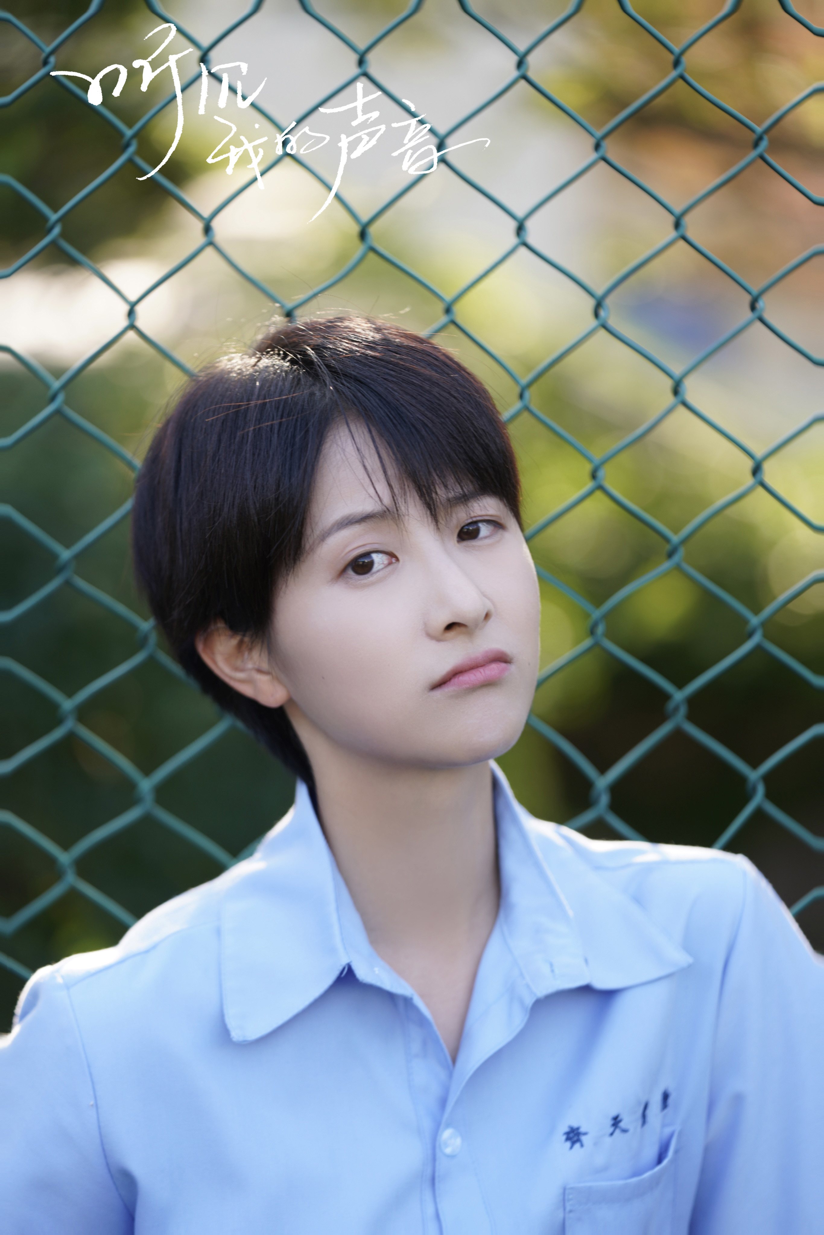 艺,1994年11月22日出生,毕业于北京现代音乐学院,中国内地影视女演员