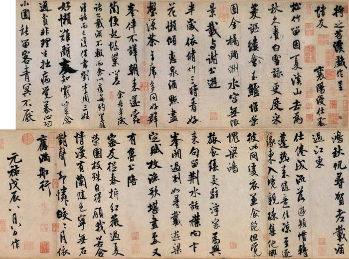 米芾《苕溪诗》_百科TA说
