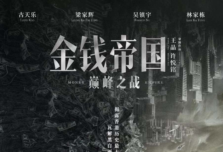  p data-id="gnzz1y21k2">《金钱帝国:巅峰之战》是由 a target="