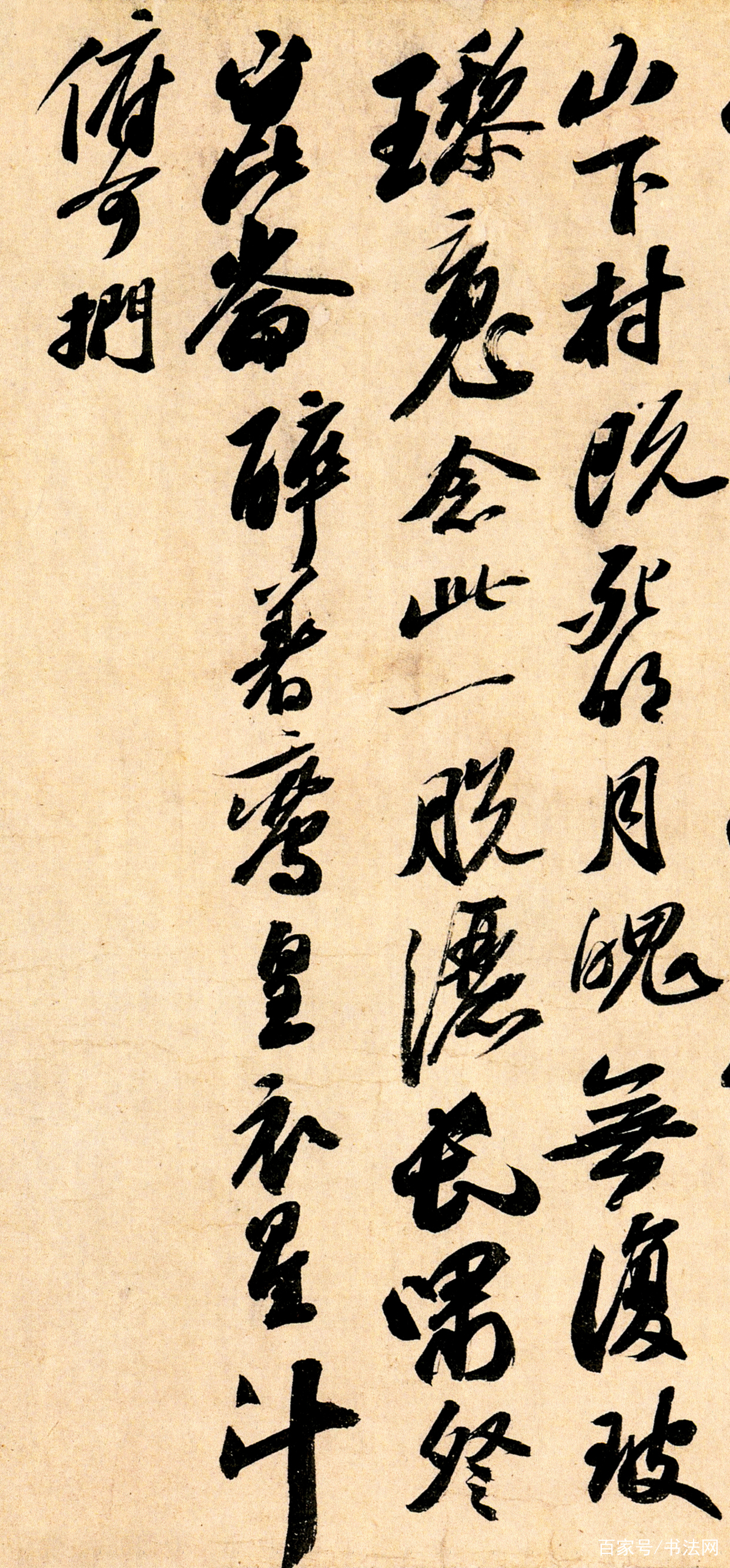 苏东坡这幅字堪称“天下第一行书”，王羲之和颜真卿都不如他！_百科TA说