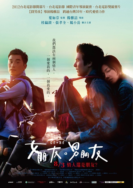 女朋友&middot;男朋友