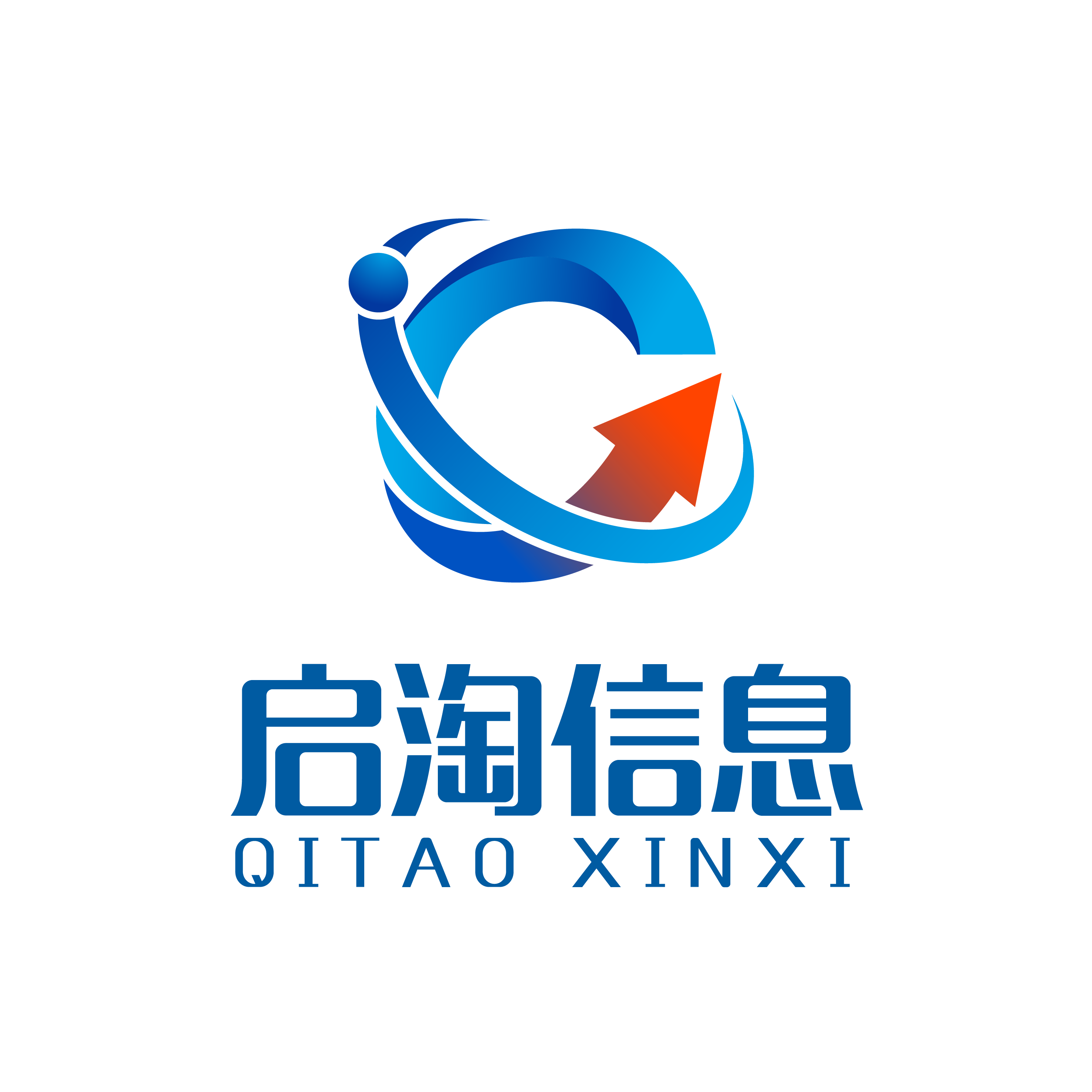 安徽启淘信息技术有限公司