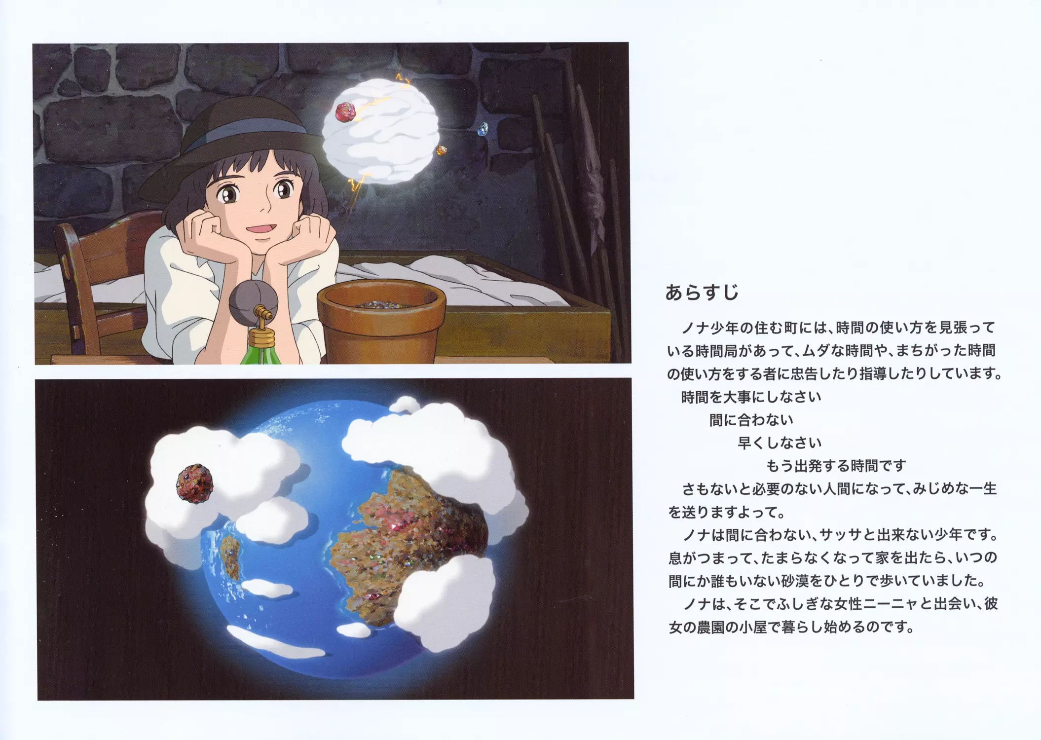 种下星星的日子