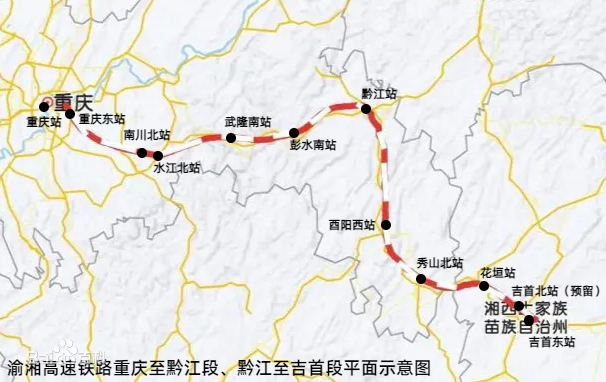 渝湘高速铁路
